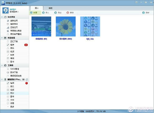 iOS7越狱前怎么备份重要数据 iOS7越狱怎么备份数据