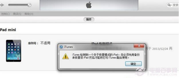 ios7.0.4越狱后开不了机怎么办
