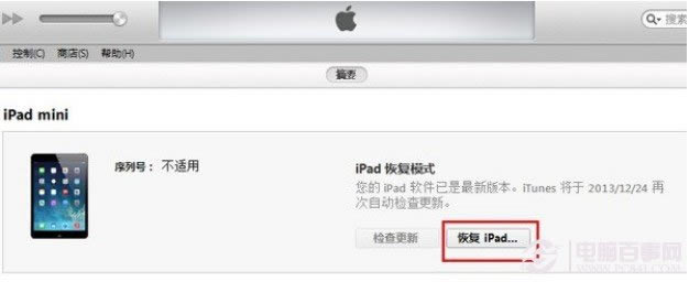 ios7.0.4越狱后开不了机怎么办