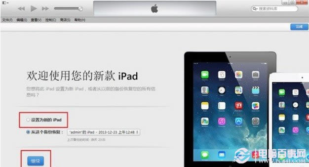 ios7.0.4越狱后开不了机怎么办