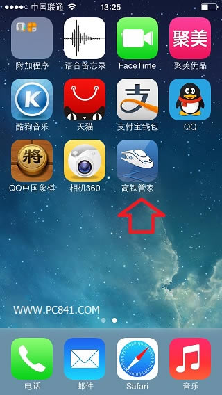 如何用手机买火车票 手机买火车票图文教程