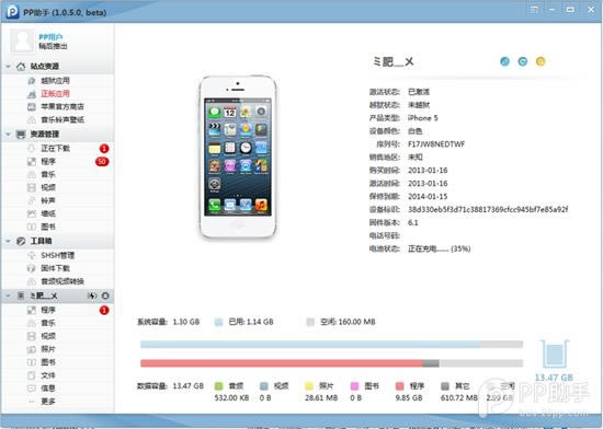 ƻios6.1.3ԲԽ׼