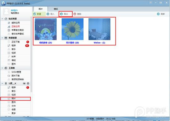 ƻios6.1.3ԲԽ׼