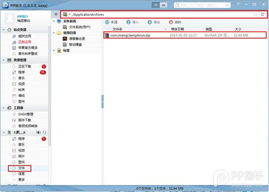 ƻios6.1.3ԲԽ׼