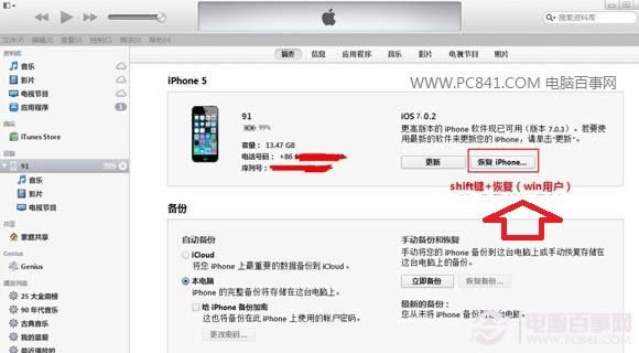 iOS7.0.4完美越狱白苹果的解决办法