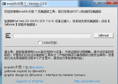 下载下载iOS7完美越狱工具