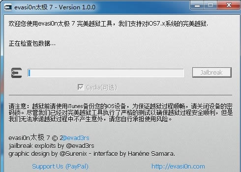 iOS7完美越狱教程