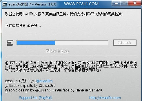 ioS7完美越狱教程