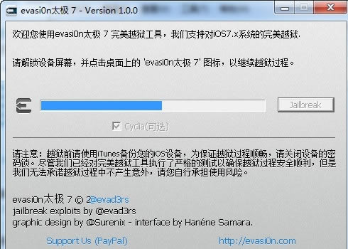 iOS7完美越狱教程