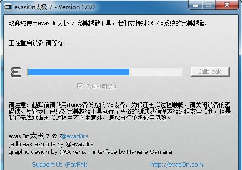 iOS7完美越狱教程