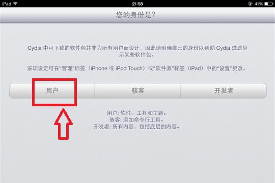 iOS7完美越狱教程 iPhone5s/iPad Air完美越狱方法