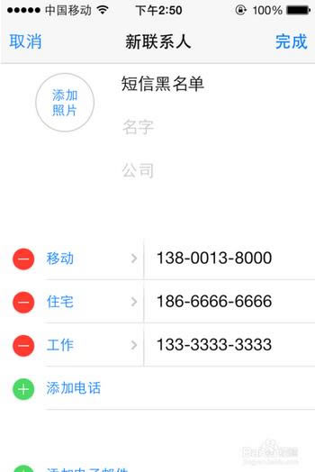 iPhoneA怎么设置短信黑名单呢?