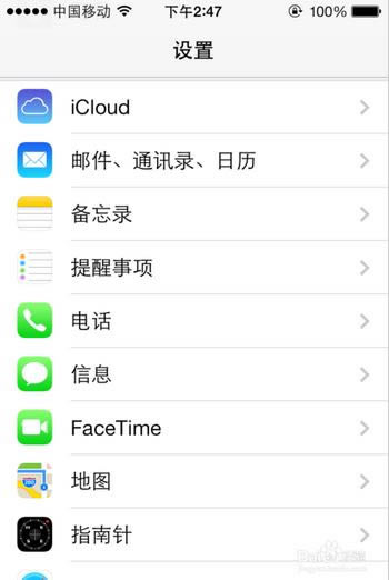iPhoneA怎么设置短信黑名单呢?