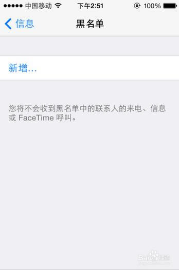 iPhoneA怎么设置短信黑名单呢?
