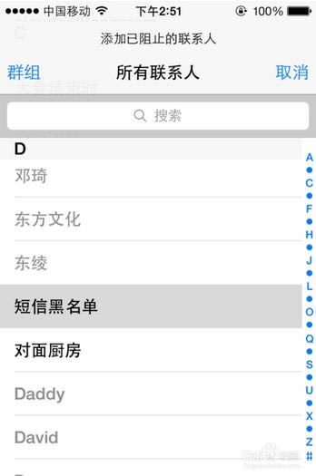 iPhoneA怎么设置短信黑名单呢?