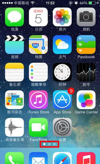 iPhone屏幕翻页的小技巧