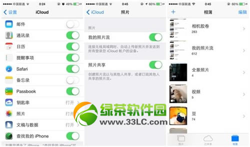 ios7照片流如何删除?