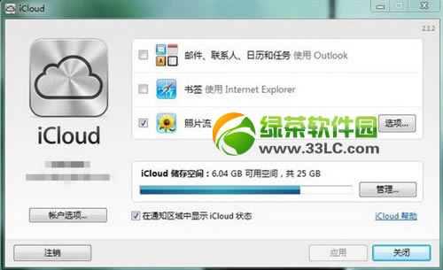 ios7照片流如何删除?