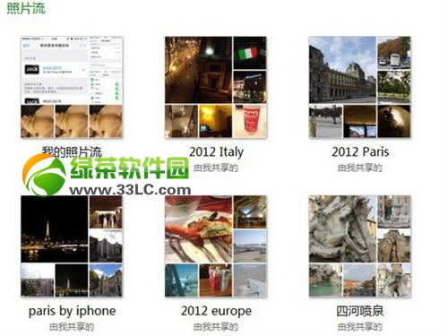 ios7照片流如何删除?