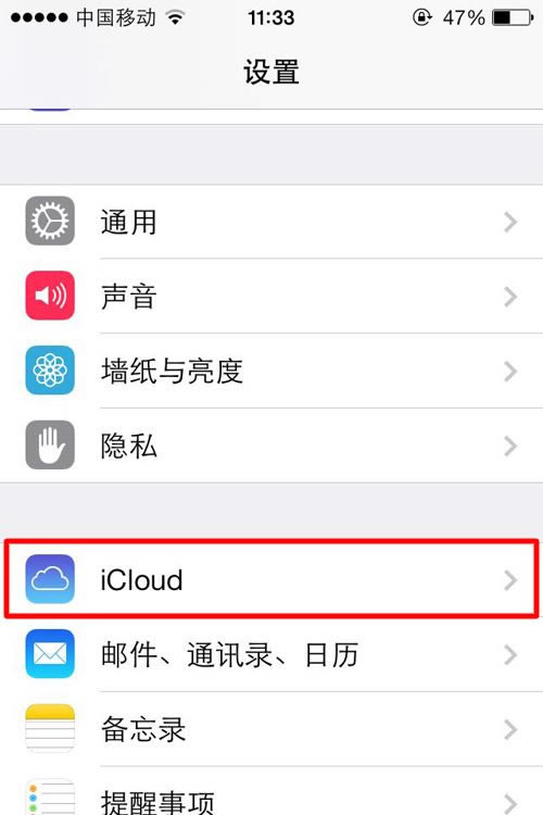 iPhone 5s出现蓝屏死机的处理方法