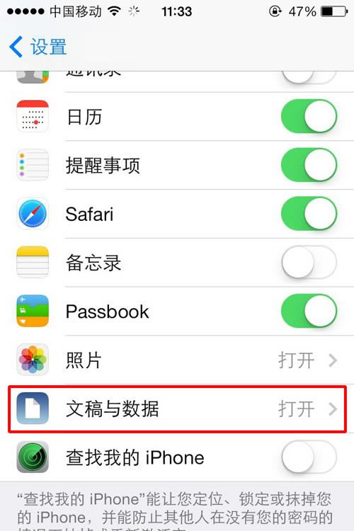 iPhone 5s出现蓝屏死机的处理方法