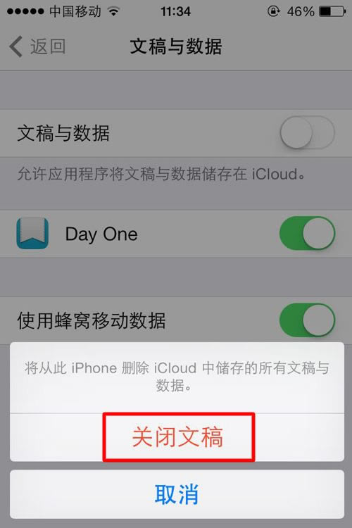 iPhone 5s出现蓝屏死机的处理方法