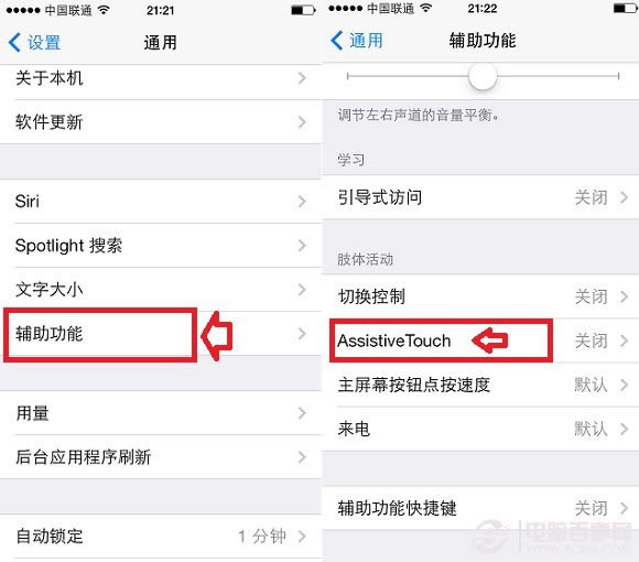 iPhone5s防盗怎么设置 电脑百事网