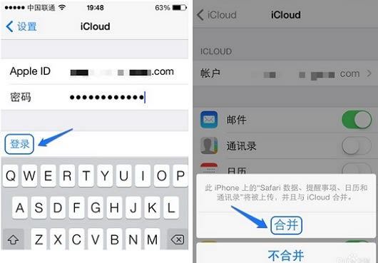 iPhone5s防盗设置图解