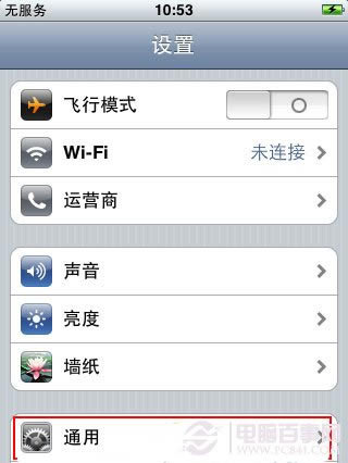 如何查看iPhone基带版本号