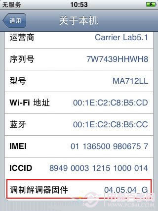 如何查看iPhone基带版本号
