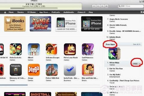 如何注册iTunes免费账号 itunes注册图文教程