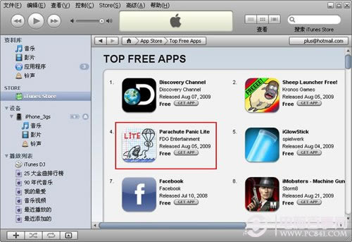 itunesװ̳