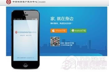 iPhoneôƱiPhone12306Ʊװ̳
