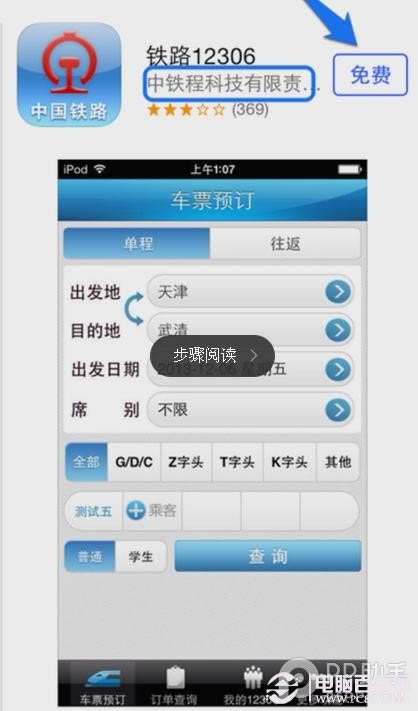 iOS7ϵͳôرպ̨ 2