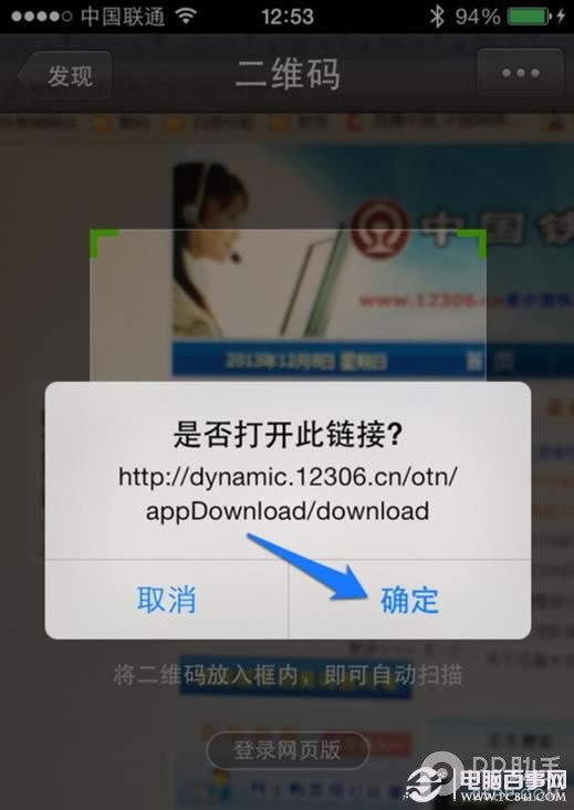 iPhoneôƱiPhone12306Ʊװ̳