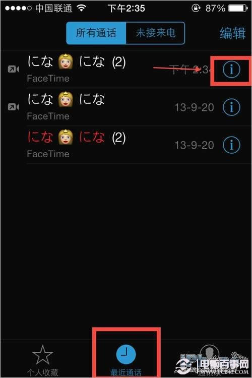 iOS7ϵͳô鿴Facetime