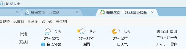 2345½ǩҳ   2345رձǩҳ