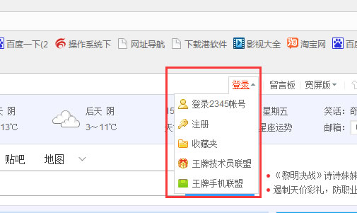 2345δ绰  2345绰