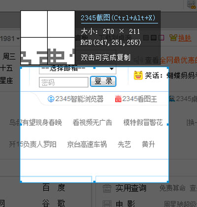 2345ʹýͼ  Χѡȡ