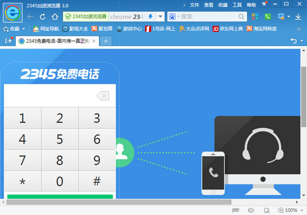 23452345ѵ绰