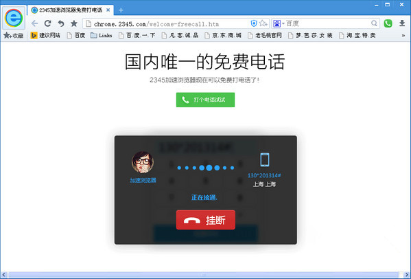 2345Ѵ绰  Ѵ绰