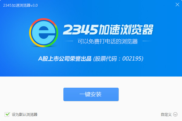 2345ٷʽ  2345һװ