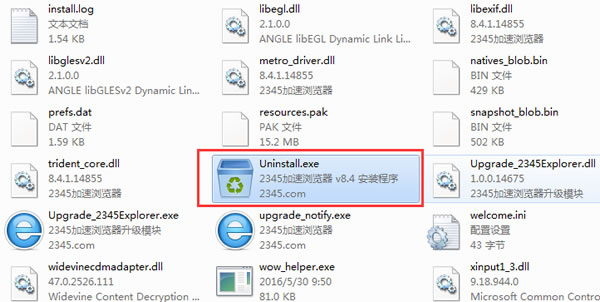 2345жسUninstall.exe