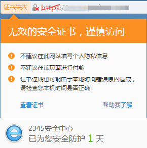 2345SSL֤Чʾ