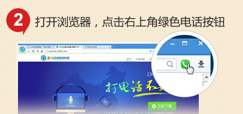 2345绰