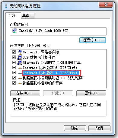 win7ϵͳѡInternet Э汾