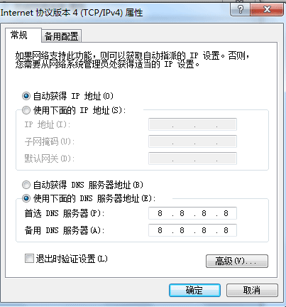 win7ϵͳDNS