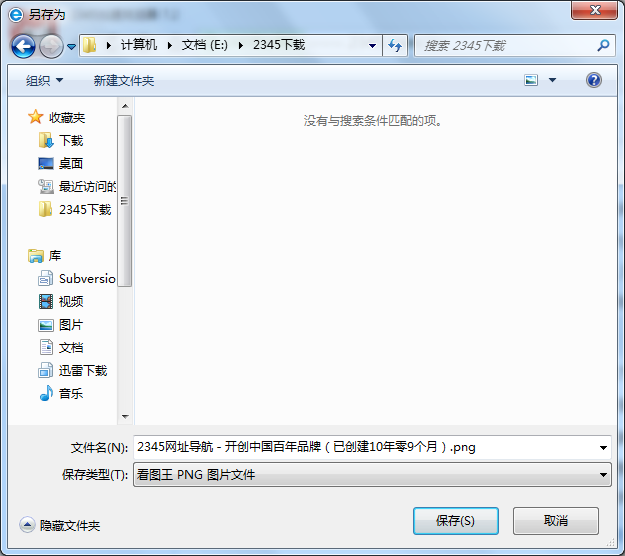 2345ѡ洢λ