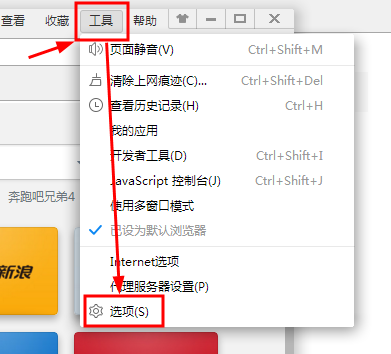 菜单栏工具选择选项