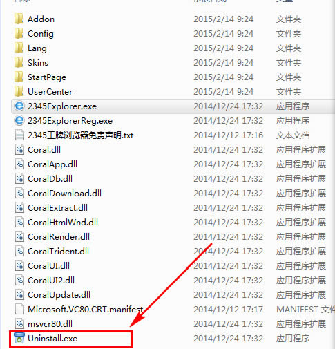 2345uninstallж
